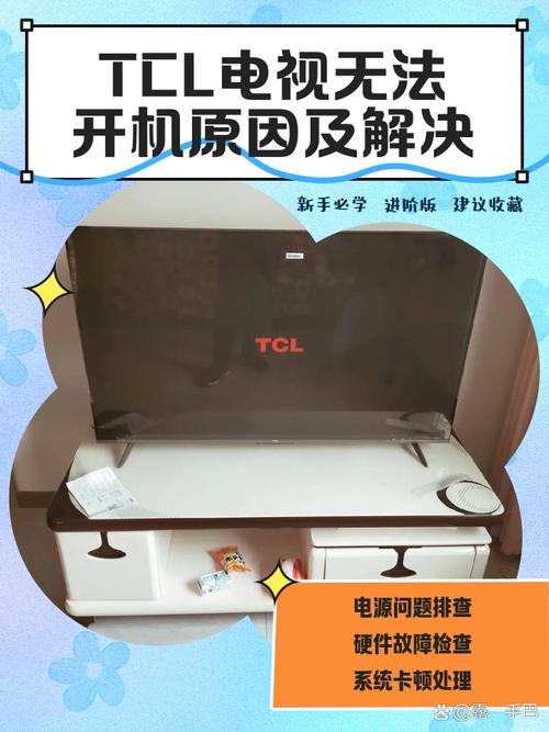 tcl智能电视不能上网