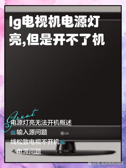 tcl智能电视不能上网