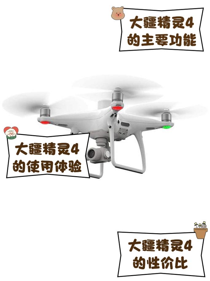 dji phantom 4参数