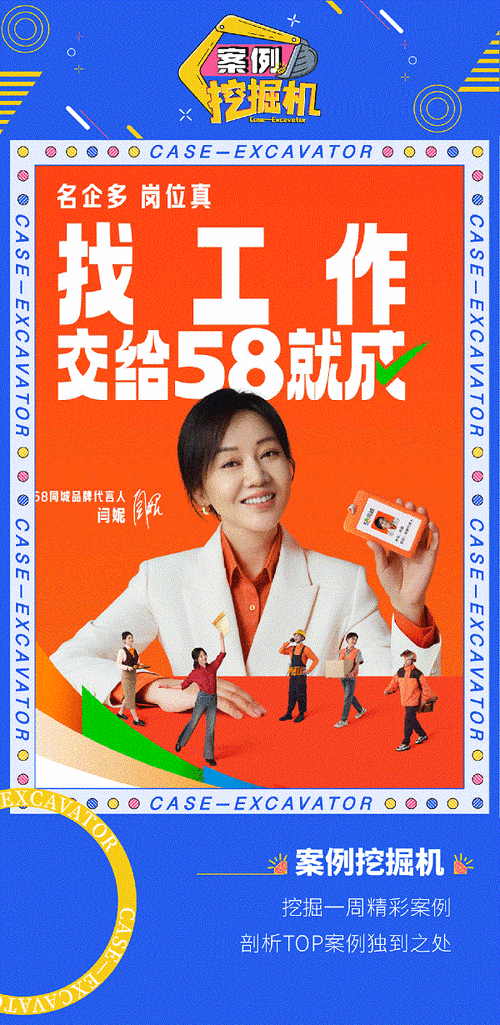 58智能推广和精准推广