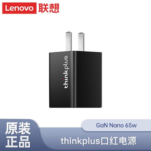 thinkplus口红电源参数