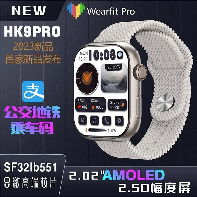 智能手表nfc使用教程