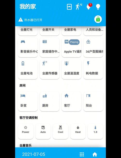 360智能家居开放平台