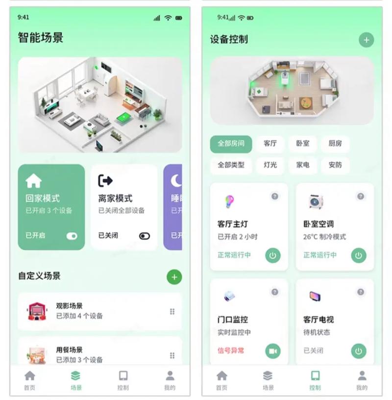 360智能家居开放平台