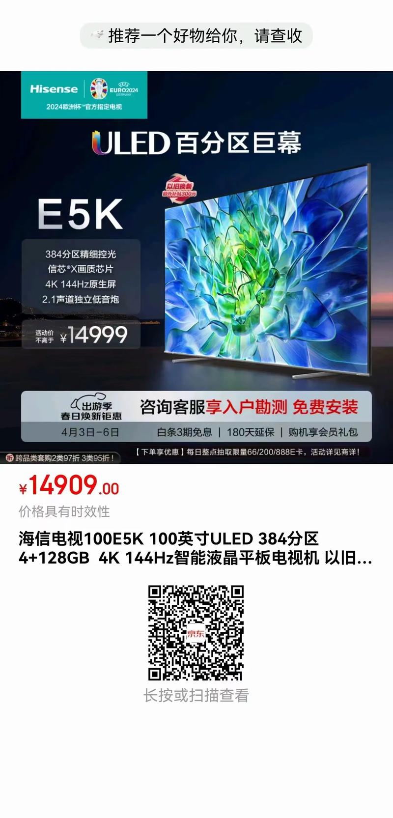 海信42寸智能电视价格