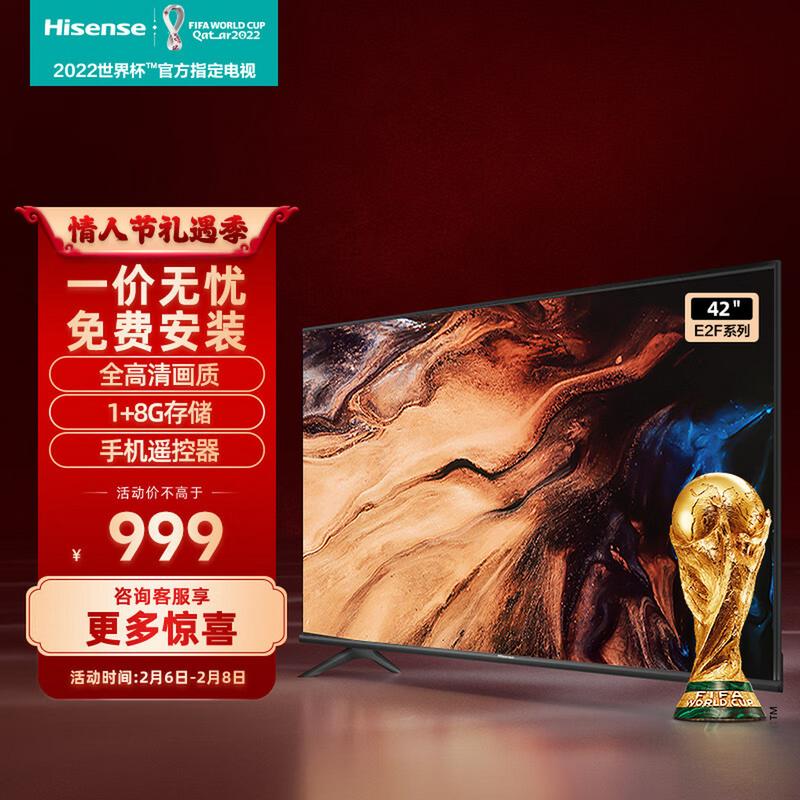 海信42时智能电视价格