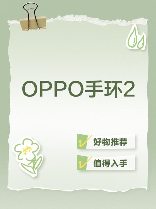oppo智能手环防水吗