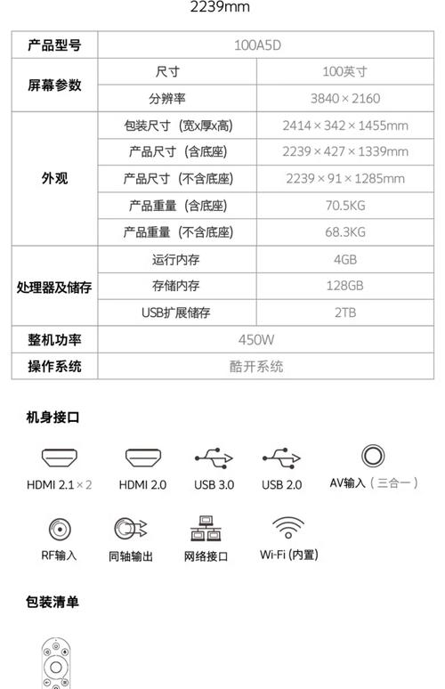 ledvision怎么设置参数