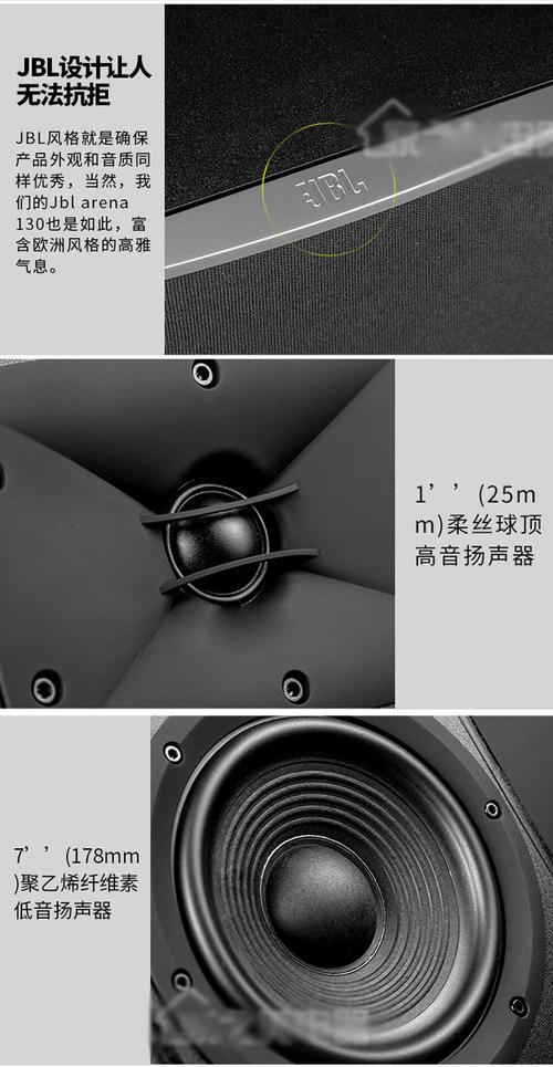 jbl arena 130参数