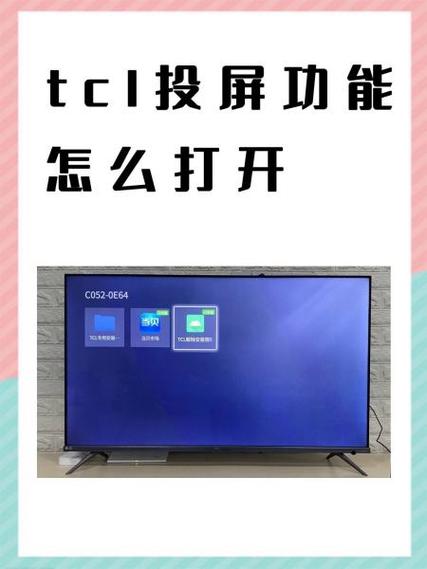 tcl智能电视怎么联网