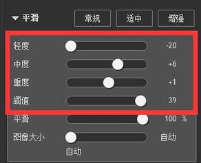 portraiture参数设置