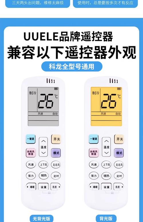 科龙空调智能盒子app