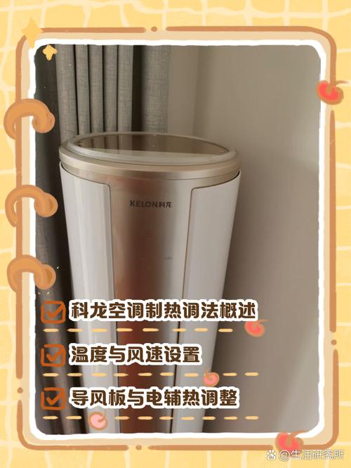 科龙空调智能盒子app