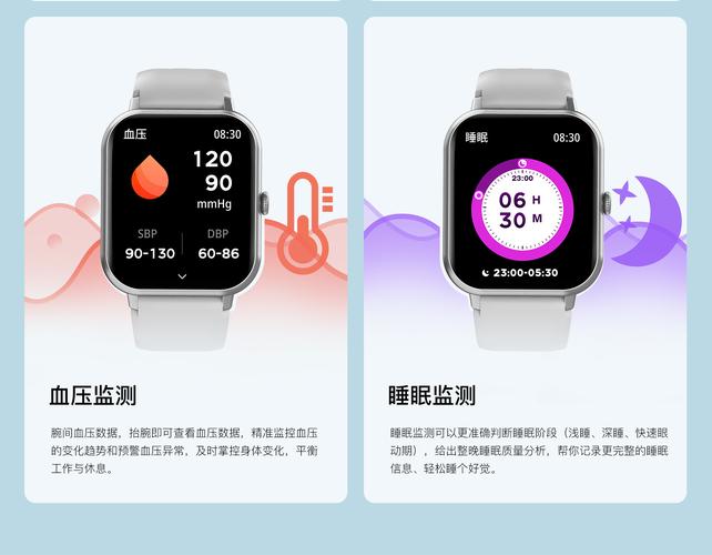 solgo健康智能手表