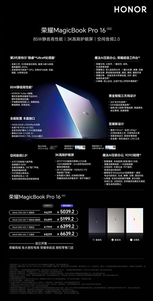 magicbook2025参数