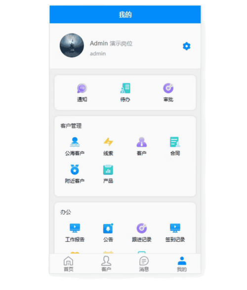 移动智能crm怎么注册