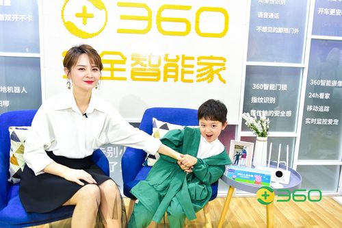 360智能硬件客服电话