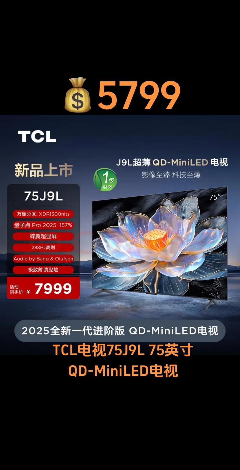 tcl智能电视影视会员