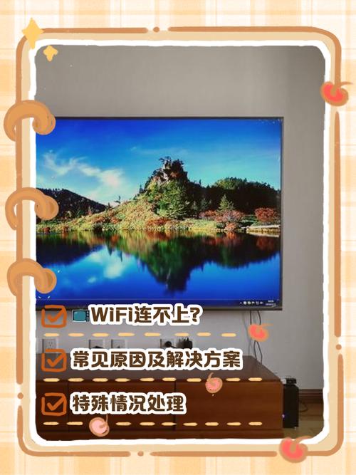 智能电视wifi信号差