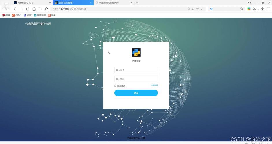 html 接收参数 flask