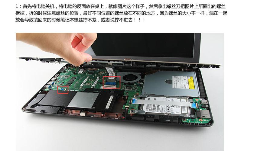 thinkpadl490拆机图解