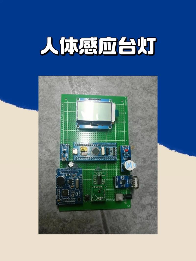 arduino智能台灯