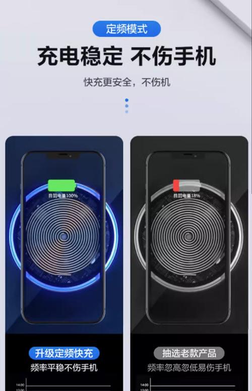 三星智能手机第一次充电