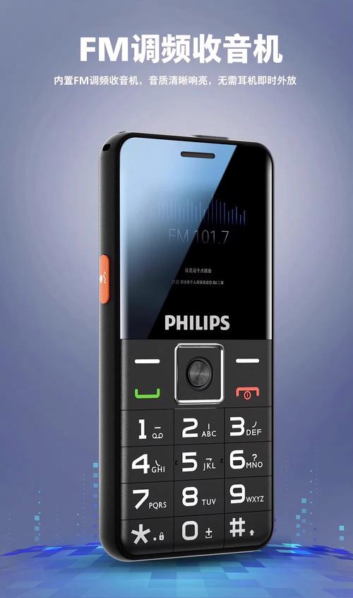 待机时间长的非智能手机