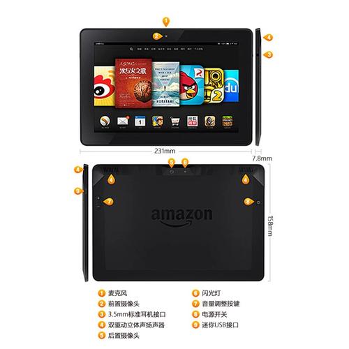 kindlefire499参数