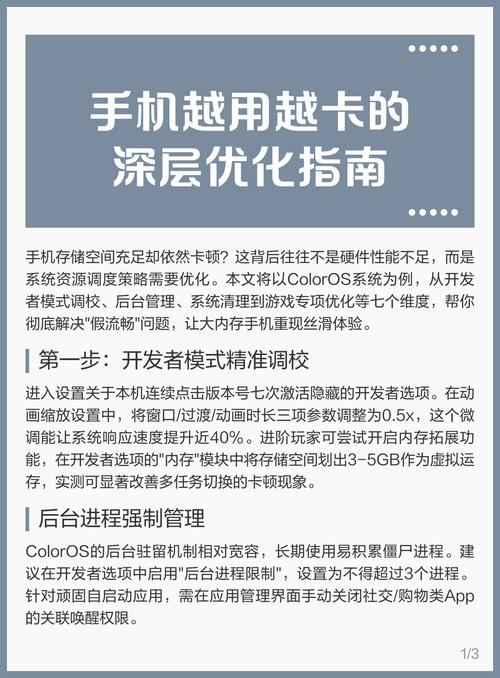 智能手机为什么越用越卡