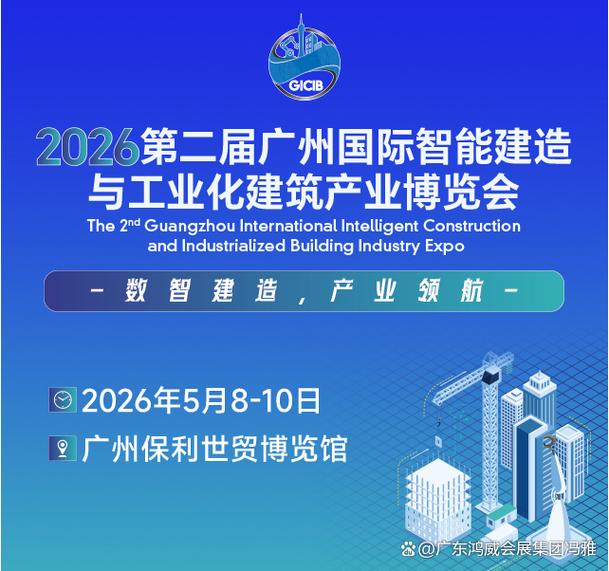 中国国际智能建筑展览会