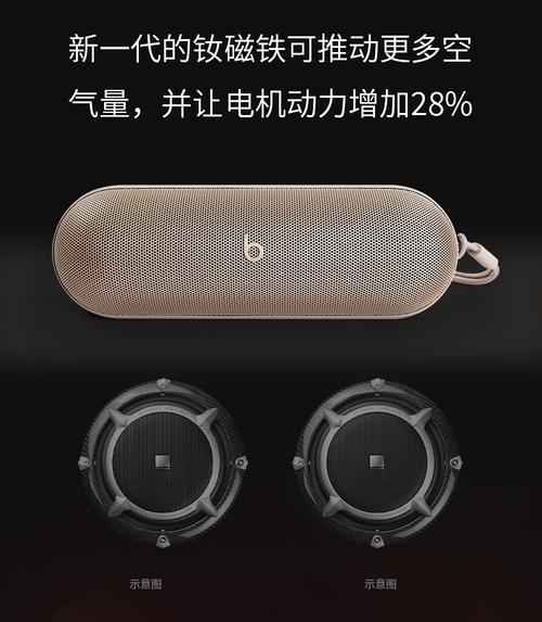 beats pill 蓝牙参数