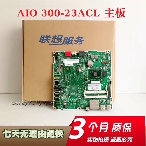 lenovo aio300 拆机