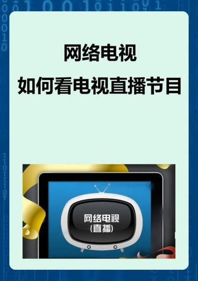 三星智能电视怎么看直播