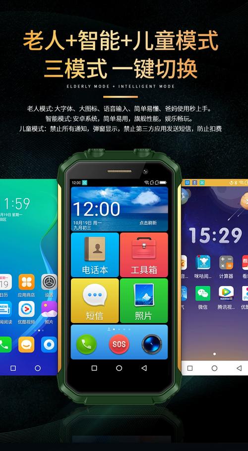 什么是智能手机操作系统