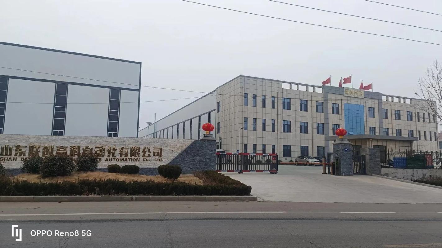 宝家丽智能科技有限公司