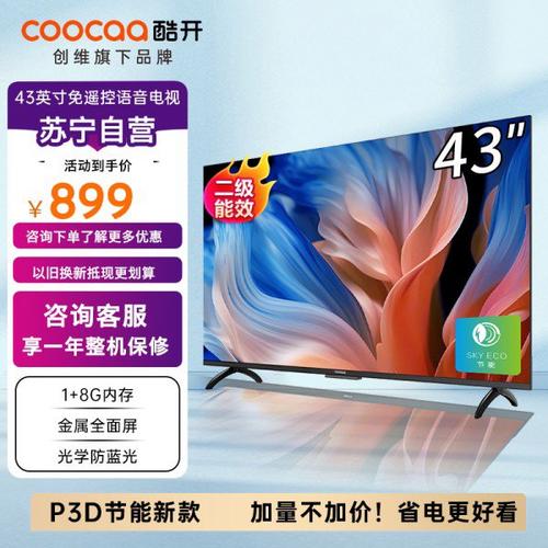 3d智能电视哪个牌子好