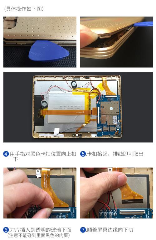 mediapad10link拆机