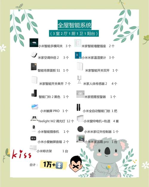 家庭智能控制系统多少钱