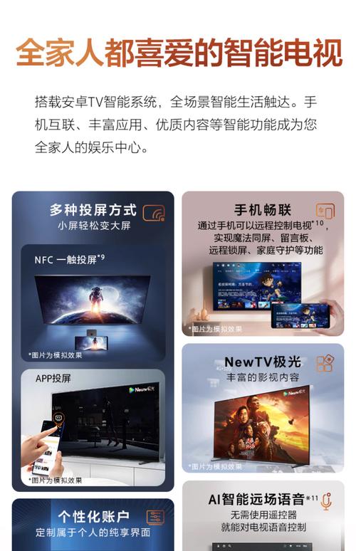 全智能电视机有什么功能