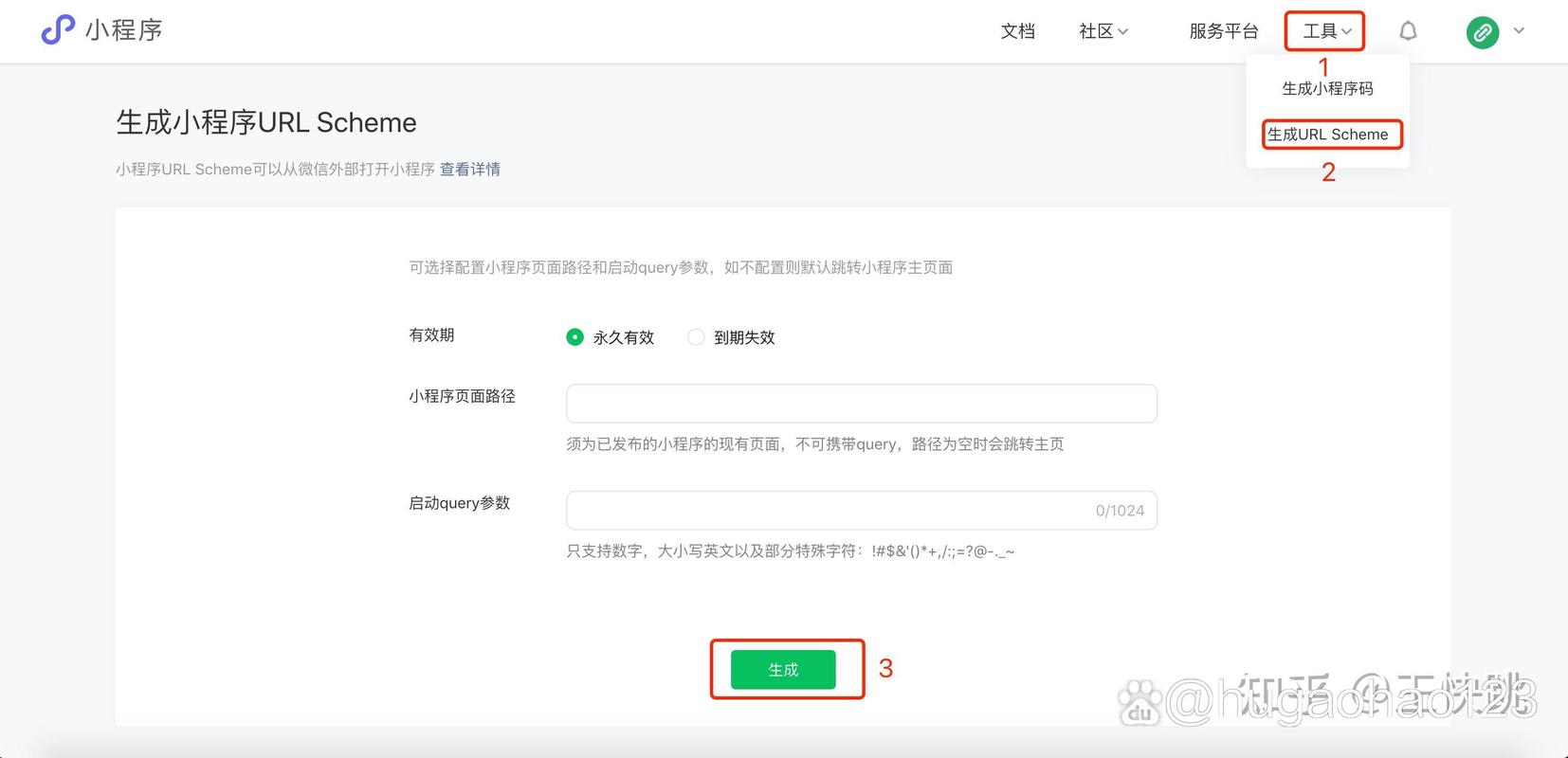 url scheme 分享参数
