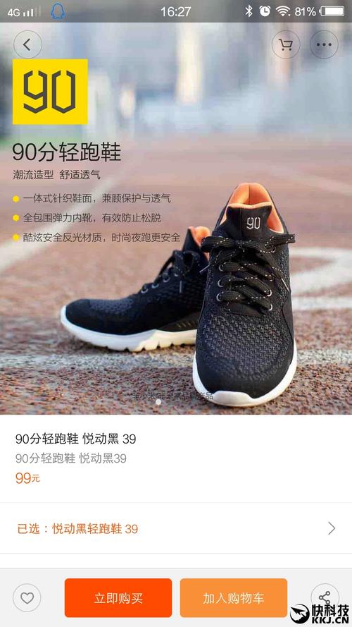 90分智能轻跑鞋 官网