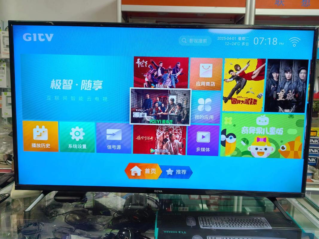 智能电视网络电视哪个好