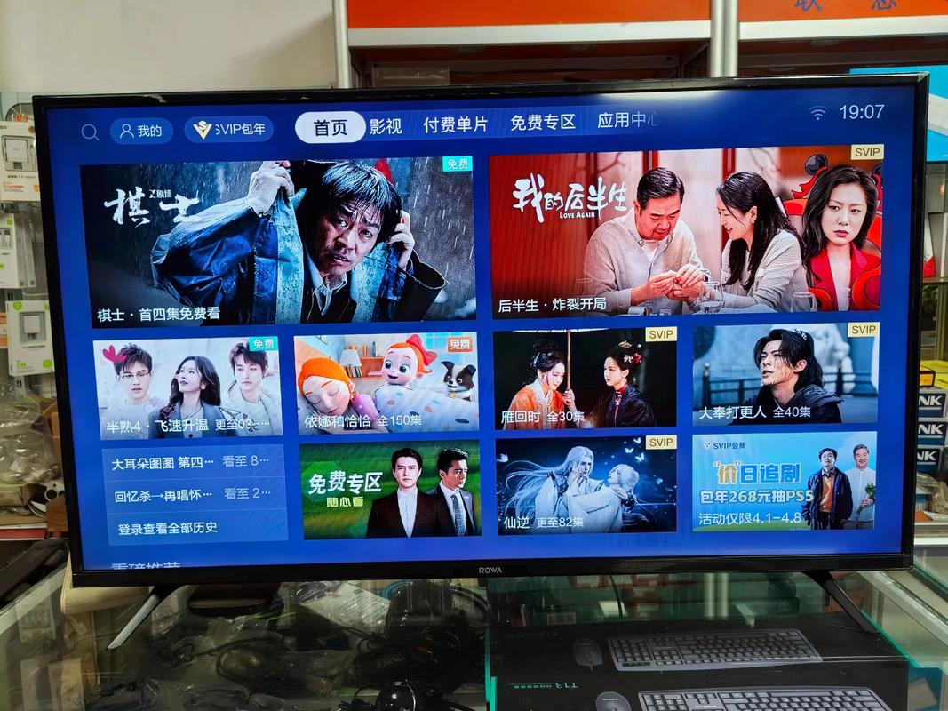 智能电视网络电视哪个好