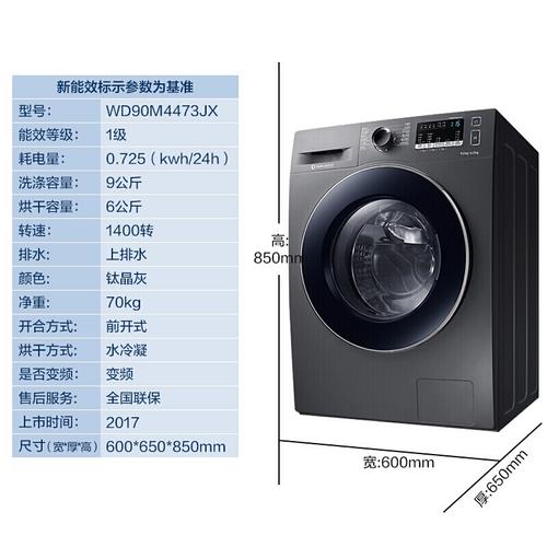 三星6plus参数详细参数配置