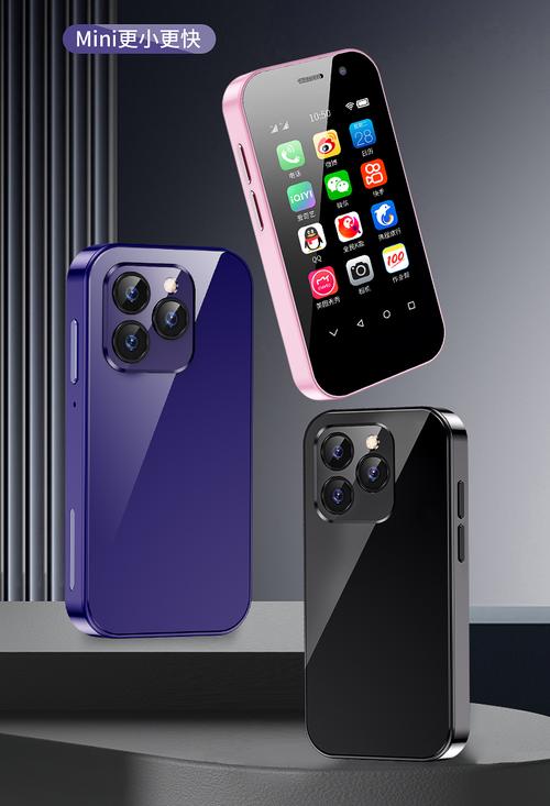 2025最小的智能手机