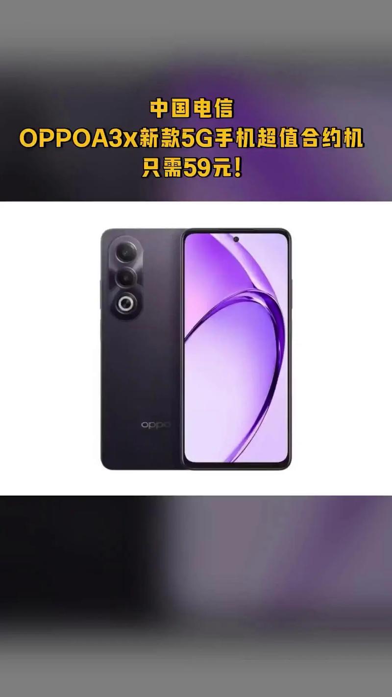 oppo电信版智能手机