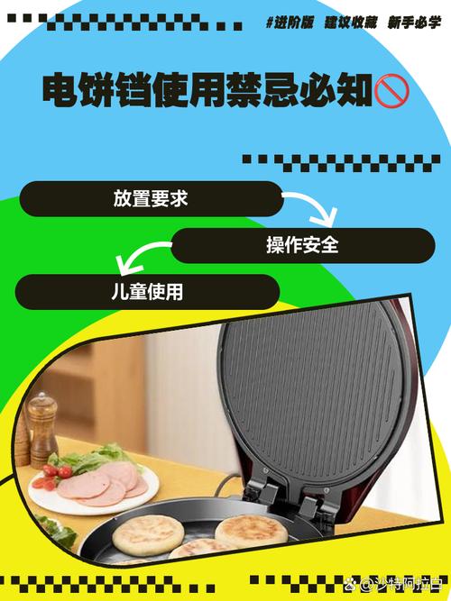 电饼铛智能好还是机械好