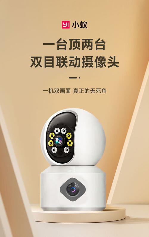 小蚁智能摄像机ipad