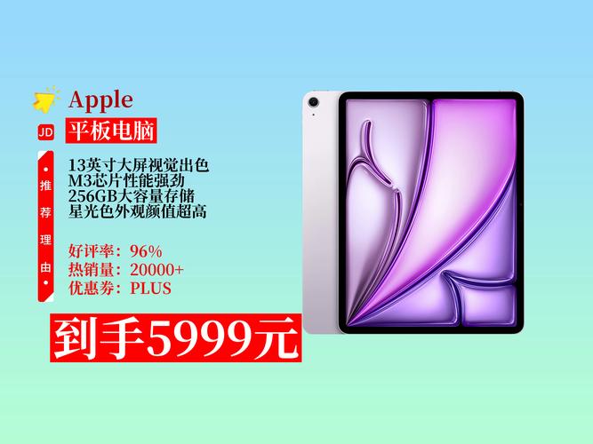 ipadair新款2025参数